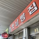 동부상사(시장) 이미지