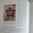 제승정보통신 | "징비록" 을유문화사