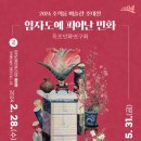 조희룡미술관 이미지