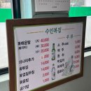 수인복집 이미지