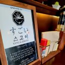 평택 고덕 맛집 낮에는 겉바속촉 돈카츠, 저녁은 이자카야 스고이│평택 데이트 맛집