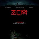 조디악 - 북구 유통단지로 45 | 조디악