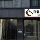 진주스킨케어 - 서귀포시 표선동서로 268 | 진주스킨케어