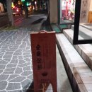 야끼니꾸엔순옥상회