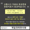 이가경희한의원 이미지