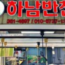 지원이 반찬 이미지