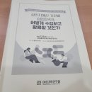 2023 성별영향평가 및 성인지예산 제도 발전 포럼 이미지