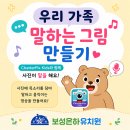 디지털 누비] 가정활동놀이 공유 - [ChatterPix Kids와 함께하는 말하는 사진 만들기] 이미지