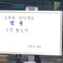 모꼬지쉼터