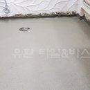 파주타일