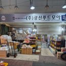 온누리대표푸드