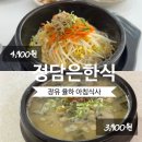 정담은한식 | 율하맛집] 속 든든 아침식사 가능한 밥집, &#34;정담은한식&#34; (가성비 최고! 율하동아침식사, 기사식당, 시락...