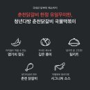 춤추는 닭갈비 이미지