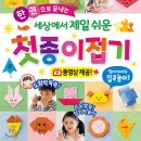 유아종이접기 네이버블로그