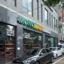 모노마트 앞 이미지