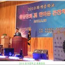 ^^* 2011년도 화개중학교 총동창회 개최*^^ 이미지