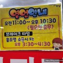 숯돌삼겹살 이미지