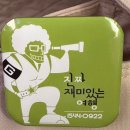 고창 농협 | 진짜 재미있는 여행 | 고창 청보리밭 채석강 내소사 | 내 돈 내산