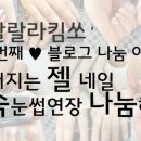 공감:네일