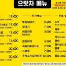 으랏차주먹고기 이미지