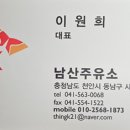 남산주유소 이미지