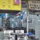 족발이 닭 | 목포 동부시장 맛집 동부만족 족발 닭강정 후기