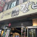 훈이네삼겹 이미지