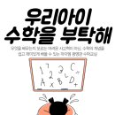 수능까지이어지는수학과학학원