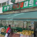 (주)농민마트 네이버블로그