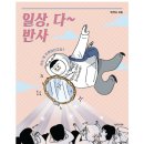 어린이웹툰 이미지