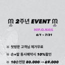 네일히포