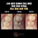 모래내치과의원 이미지