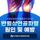 흑석메트로정형외과의원 이미지