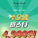 아이엠쿡 이미지