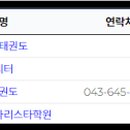 제천엠스포츠협동조합 이미지