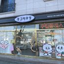 동그리쿠킹 네이버블로그