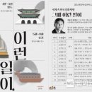 원당마을한옥도서관 이미지