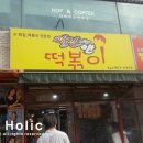 새꽃로 200 이미지