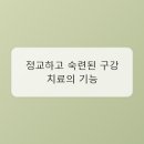 미소건강
