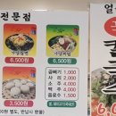 가당면옥 이미지