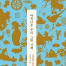 그림산책 이미지