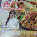 코리엔탈깻잎칩킨 이미지