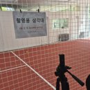 신정위닝샷실내루프탑테니스