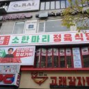 소사랑축산 네이버블로그