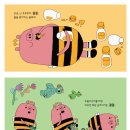 돼지꿀단지