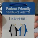 세브란스의원 | 신촌 세브란스 출산(제왕절개수술 분만) 후기