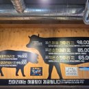 소먹날 소한마리 정육식당 이미지