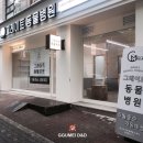 그레이트 동물병원 이미지