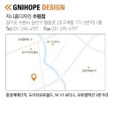 지니홉디자인