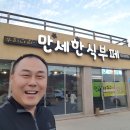 우리한식부페 이미지